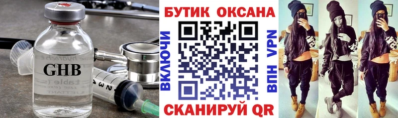 Бутират Butirat  Купить  Ханты-Мансийск 