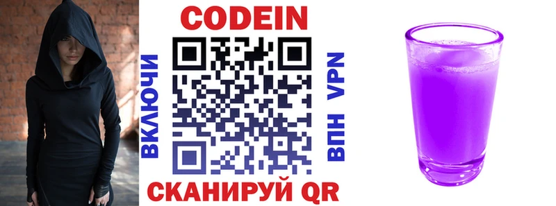 Купить закладки  Ханты-Мансийск  Кодеин напиток Lean (лин) 