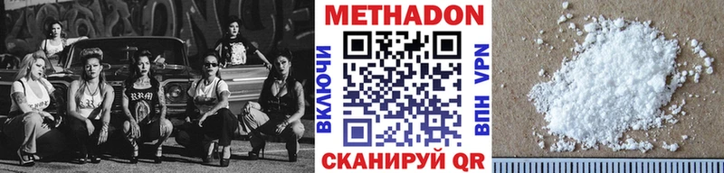 Купить где  Ханты-Мансийск  Метадон VHQ 