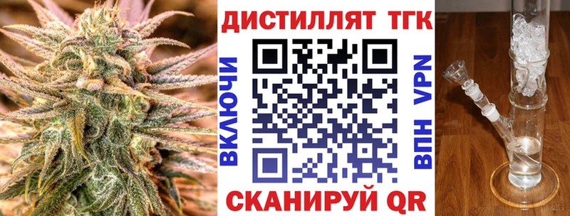 Купить  Ханты-Мансийск  ТГК концентрат 